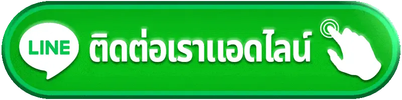 ติดต่อเรา g2g889 เว็บสล็อตเว็บตรง บริการตลอด 24 ชั่วโมง